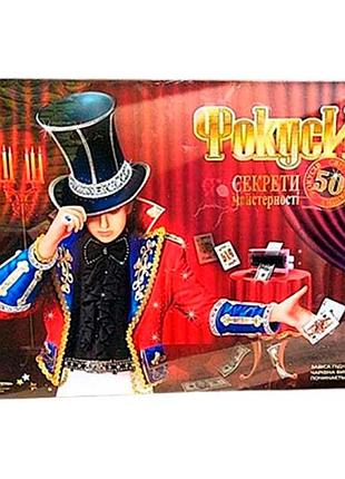 Набор форкусов danko toys "фокусы" для детей f-50