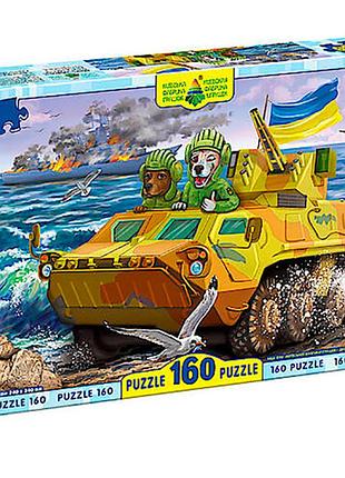 Пазлы котики всу и бронемашина 160 эл ен.4672
