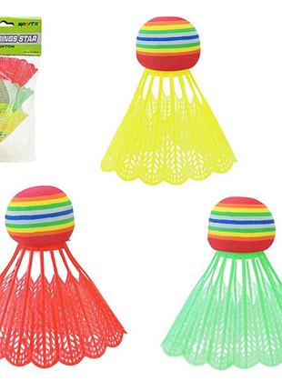 Набор воланчиков 3 штуки красный желтый и зеленый для бадминтона. bd20596