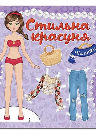 Одягалка глорія стильна красуня. фіолетова 369876