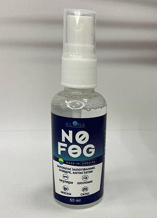Спрей від запотівання окулярів no fog 50 мл