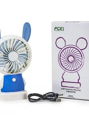 Портативний акумуляторний вентилятор pcx