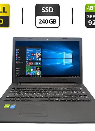 Ноутбук lenovo ideapad 100-15ibd / 15.6" (1920x1080) tn / intel pentium 3825u (2 (4) ядра по 1.9 ghz) / 8 gb ddr3 / 240 gb ssd /