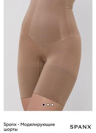 Высокие моделирующие трусы шорты