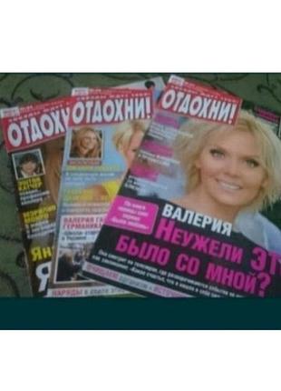 Лот журналов 3 шт