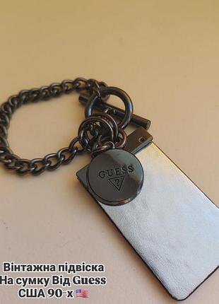 Винтажная подвеска на сумку guess, american vintage 90-x