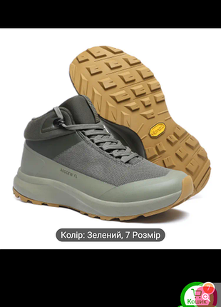 Кроссовки высокие.