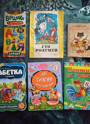 Книжечки на украинском языке