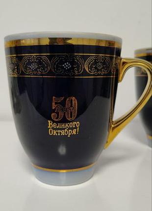 Юбилейные чашки.