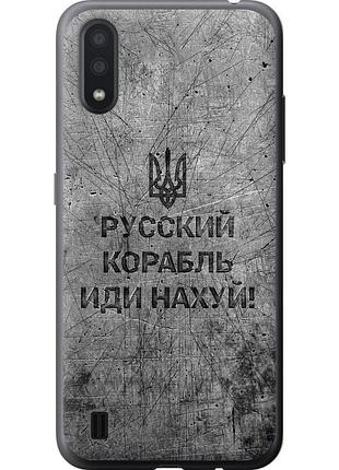 Чохол 2d пластиковий патріотичний на телефон samsung galaxy a01 a015f російський військовий корабель іди на v4 "5223t-1842-58250"