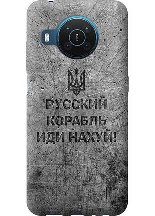 Чехол силиконовый патриотический на телефон nokia x20 русский военный корабль иди на v4 "5223u-2532-58250"