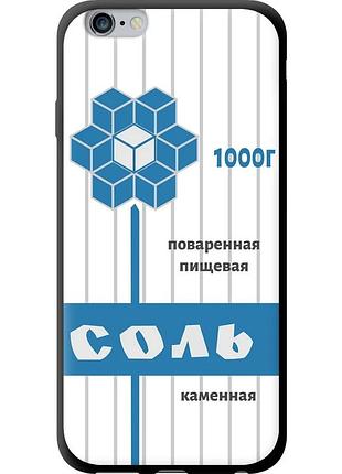 Чехол tpu на телефон iphone 6 plus соль "4855b-48-58250"