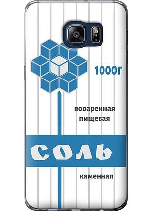 Чохол силіконовий на телефон samsung galaxy s6 edge plus g928 сіль "4855u-189-58250"