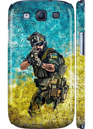 Чехол 3d пластиковый матовый патриотический на телефон samsung galaxy s3 duos i9300i воин зсу "5311m-50-58250"
