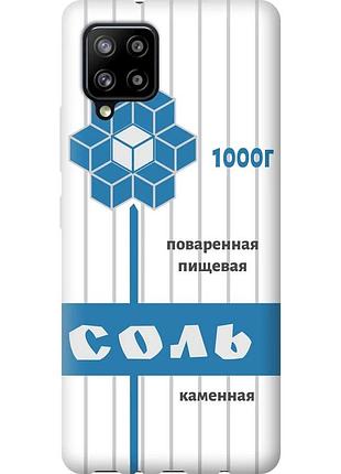 Чехол 2d пластиковый на телефон samsung galaxy a42 a426b соль "4855t-2098-58250"