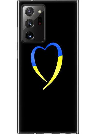 Чохол 2d пластиковий патріотичний на телефон samsung galaxy note 20 ultra жовто-блакитне серце "885t-2051-58250"