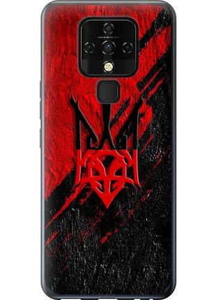 Чохол силіконовий патріотичний на телефон tecno camon 16 se ce7j герб v4 "5293u-2398-58250"