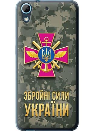 Чехол силиконовый патриотический на телефон htc desire 626g зсу "5269u-144-58250"
