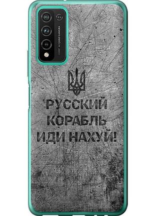 Чехол силиконовый патриотический на телефон huawei honor 10x lite русский военный корабль иди на v4