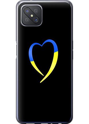 Чохол силіконовий патріотичний на телефон oppo reno 4 z жовто-блакитне серце "885u-2278-58250"