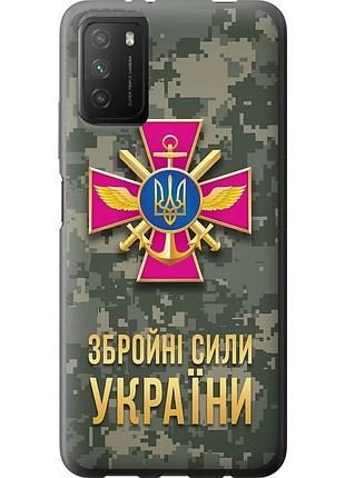 Чехол силиконовый патриотический на телефон xiaomi poco m3 зсу "5269u-2200-58250"