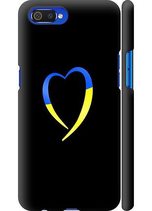 Чехол 3d пластиковый матовый патриотический на телефон realme c2 жёлто-голубое сердце "885m-1852-58250"