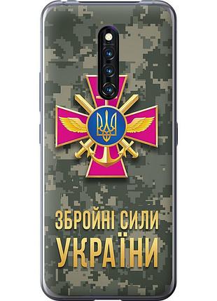 Чехол силиконовый патриотический на телефон vivo x27 pro зсу "5269u-1772-58250"