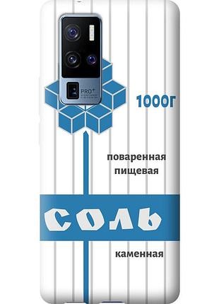 Чохол силіконовий на телефон vivo x50 pro plus сіль "4855u-2056-58250"