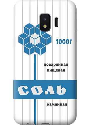 Чехол силиконовый на телефон samsung galaxy j2 core соль "4855u-1565-58250"