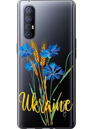 Чохол силіконовий патріотичний на телефон oppo reno 3 pro ukraine v2 "5445u-1878-58250"