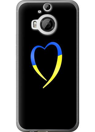 Чехол силиконовый патриотический на телефон htc one m9 plus жёлто-голубое сердце "885u-134-58250"