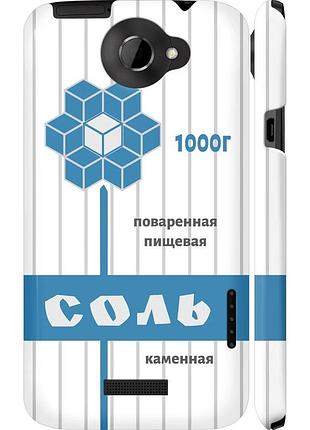 Чохол 3d пластиковий глянцевий на телефон htc one x+ сіль "4855c-69-58250"