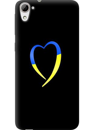 Чохол силіконовий патріотичний на телефон htc desire 826 dual sim жовто-блакитне серце "885u-312-58250"