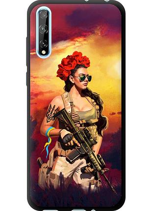 Чехол tpu патриотический на телефон huawei p smart s украинка с оружием "5316b-1813-58250"
