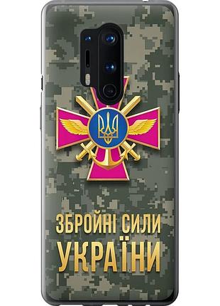 Чехол силиконовый патриотический на телефон oneplus 8 pro зсу "5269u-1896-58250"