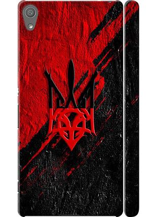 Чехол 3d пластиковый глянцевый патриотический на телефон sony xperia xa ultra dual f3212 герб v4