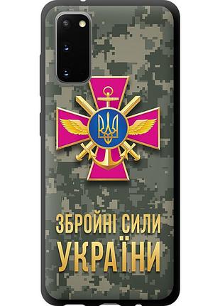 Чехол tpu патриотический на телефон samsung galaxy s20 зсу "5269b-1824-58250"