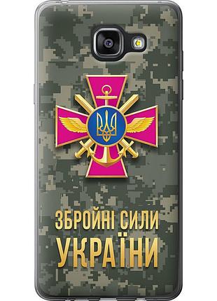 Чохол силіконовий патріотичний на телефон samsung galaxy a5 (2016) a510f зсу "5269u-158-58250"