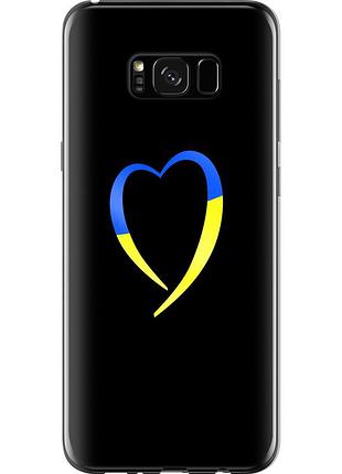 Чехол 2d пластиковый патриотический на телефон samsung galaxy s8 plus жёлто-голубое сердце "885t-817-58250"