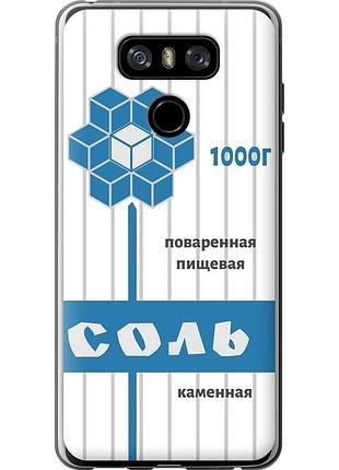 Чехол силиконовый на телефон lg g6 соль "4855u-836-58250"