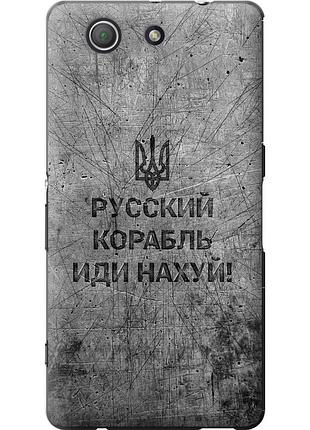Чехол силиконовый патриотический на телефон sony xperia z3 compact d5803 русский военный корабль иди на v4