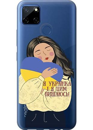 Чохол силіконовий патріотичний на телефон realme c12 українка v2 "5264u-2240-58250"