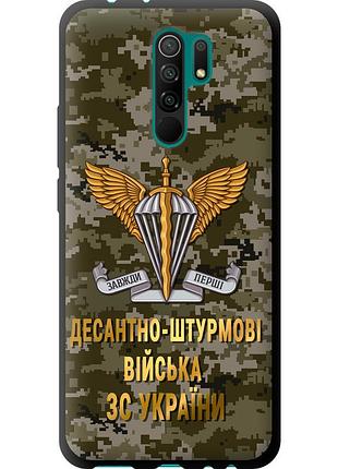 Чохол tpu патріотичний на телефон xiaomi redmi 9 дшв зсу "5303b-2019-58250"