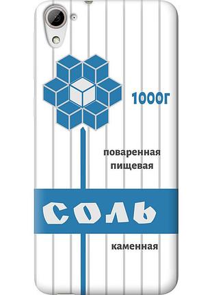 Чохол силіконовий на телефон htc desire 826 dual sim сіль "4855u-312-58250"