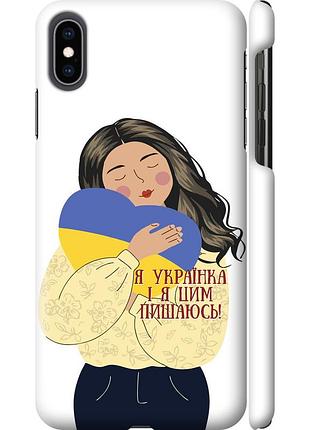 Чехол 3d пластиковый глянцевый патриотический на телефон iphone xs max украинка v2 "5264c-1557-58250"