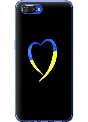 Чехол 2d пластиковый патриотический на телефон realme c2 жёлто-голубое сердце "885t-1852-58250"