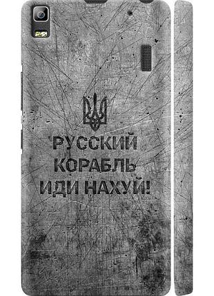 Чохол 3d пластиковий матовий патріотичний на телефон lenovo a7000 російський військовий корабель іди на v4 "5223m-120-58250"
