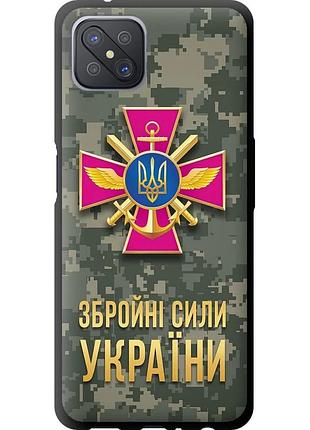 Чехол tpu патриотический на телефон oppo a92s зсу "5269b-1926-58250"
