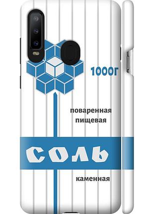 Чохол 3d пластиковий матовий на телефон samsung galaxy a8s сіль "4855m-1636-58250"