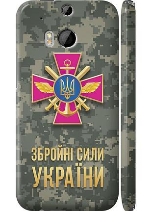 Чохол 3d пластиковий матовий патріотичний на телефон htc one m8 зсу "5269m-30-58250"